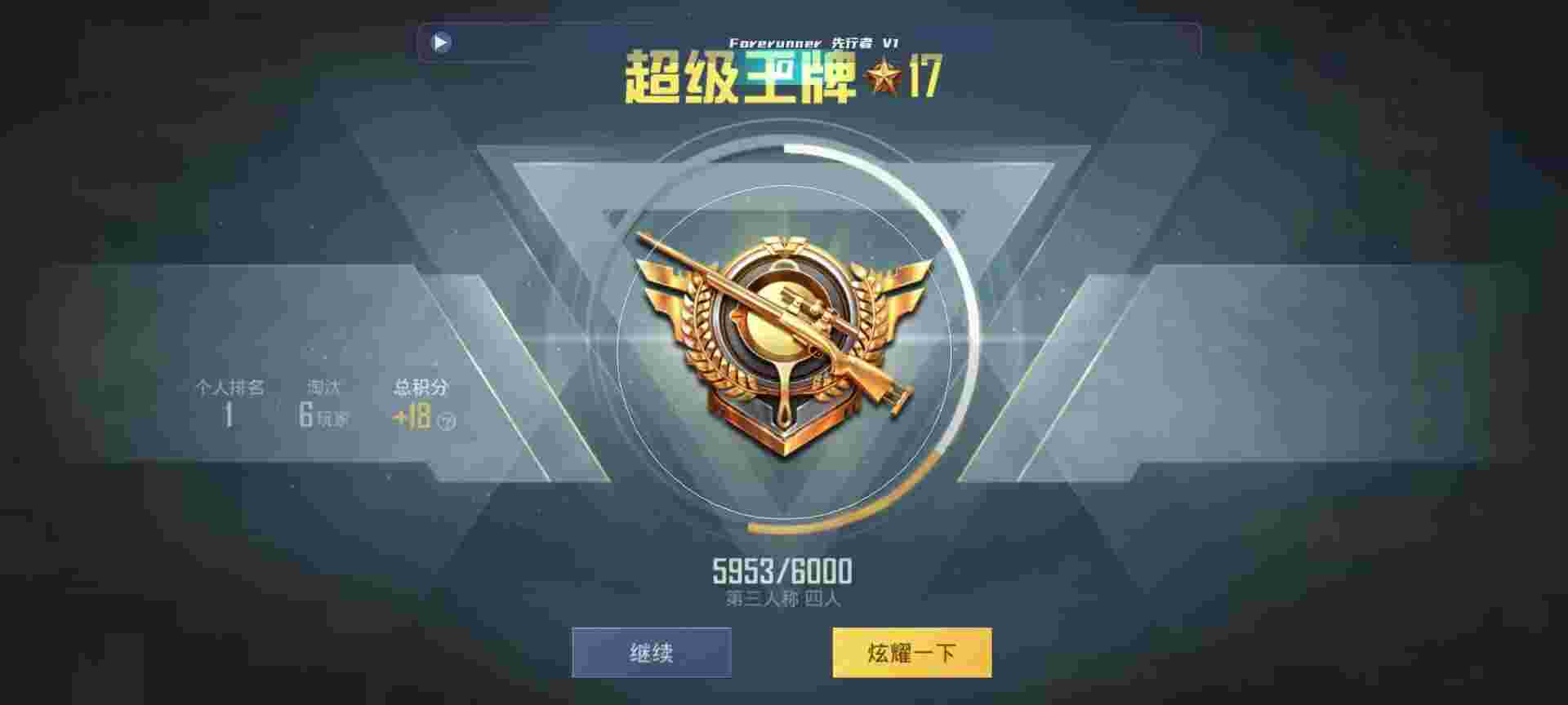 和平精英鸡腿辅助自瞄 - 免费开挂神器2021辅助预览图
